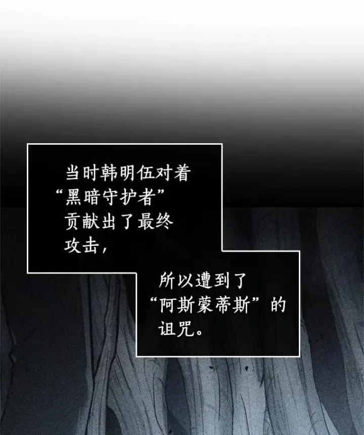 《全知读者视角》237.不明正体之墙图36