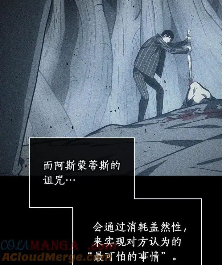 《全知读者视角》237.不明正体之墙图37