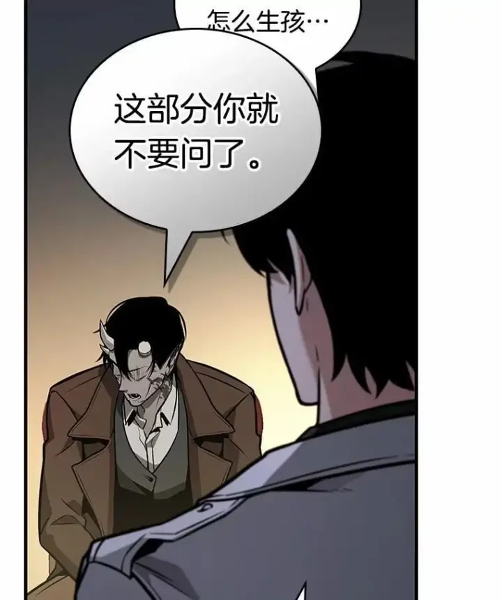 《全知读者视角》237.不明正体之墙图39
