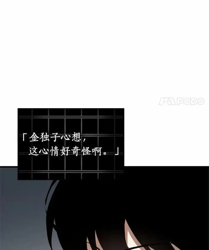 《全知读者视角》237.不明正体之墙图42