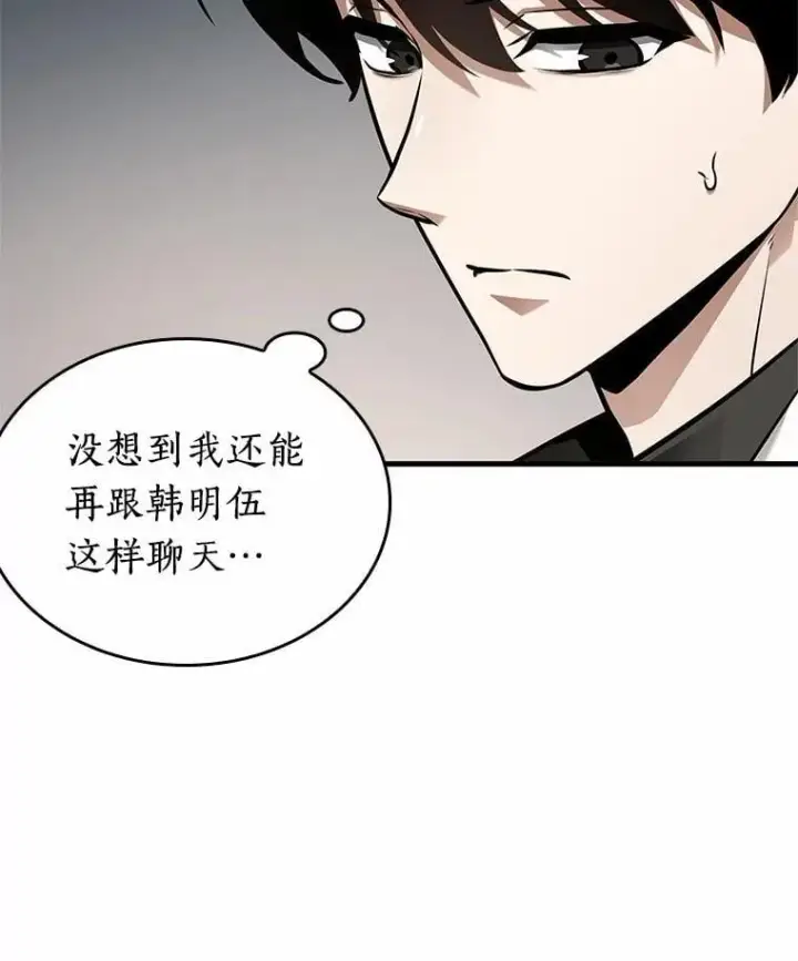 《全知读者视角》237.不明正体之墙图43