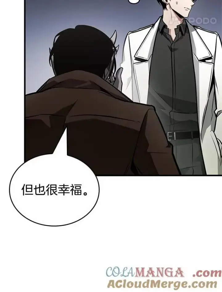 《全知读者视角》237.不明正体之墙图49