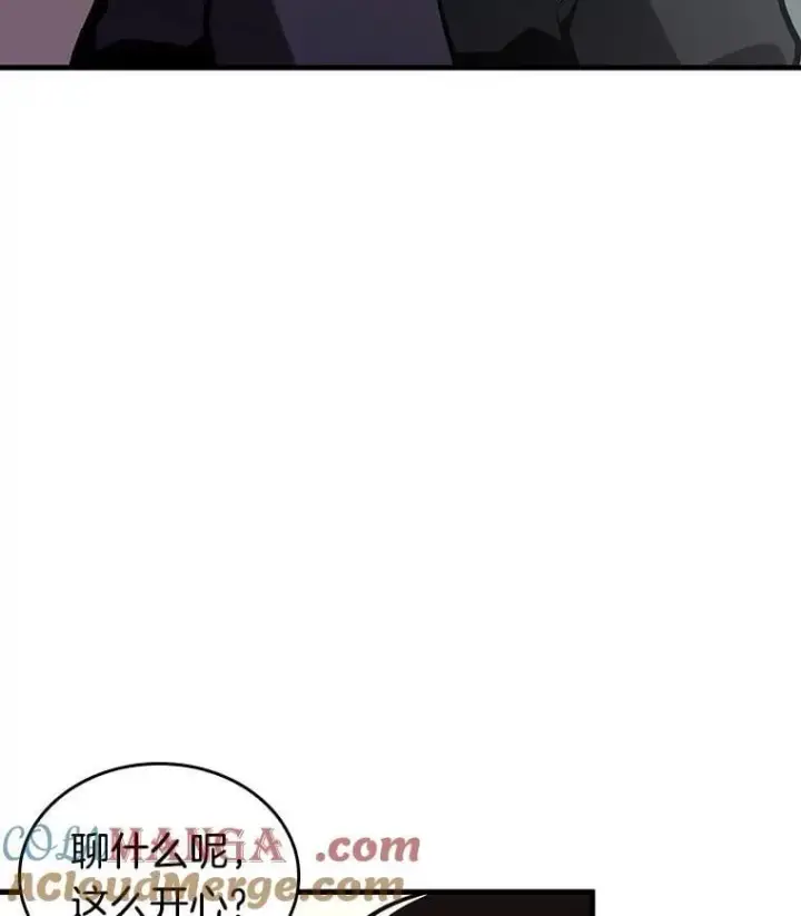 《全知读者视角》237.不明正体之墙图5