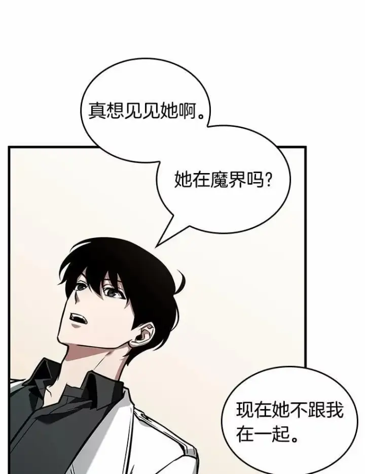 《全知读者视角》237.不明正体之墙图56