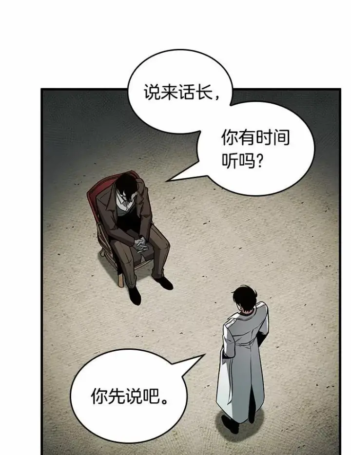 《全知读者视角》237.不明正体之墙图58