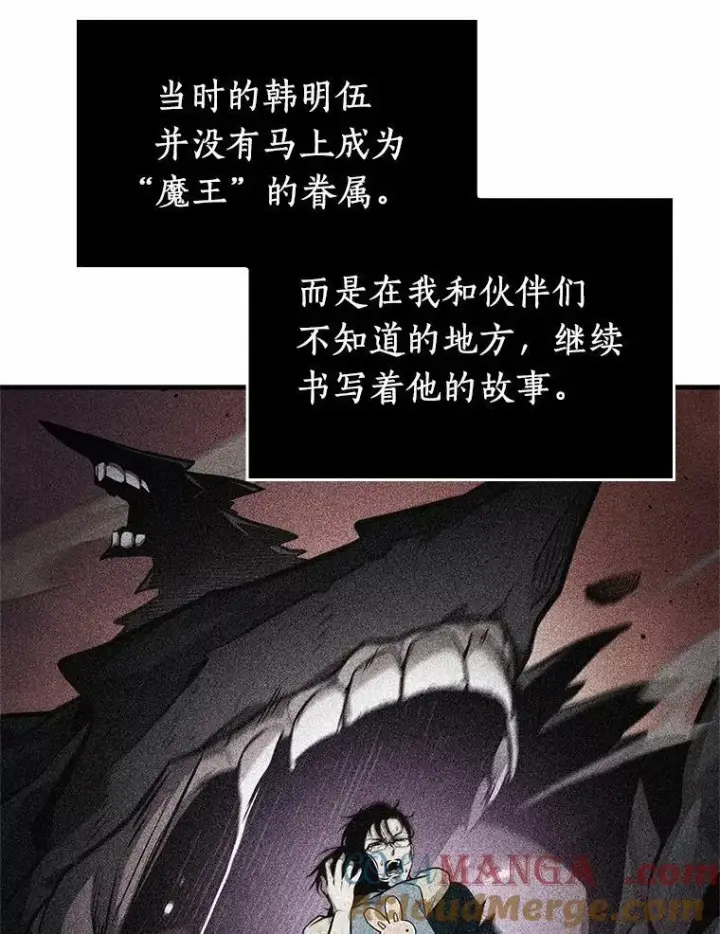 《全知读者视角》237.不明正体之墙图61