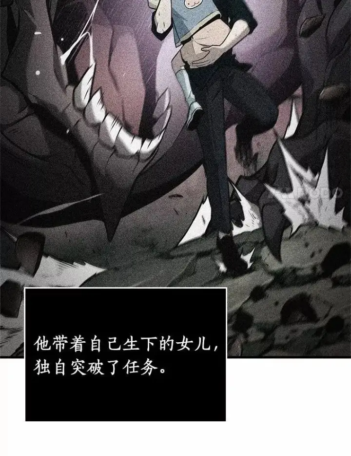 《全知读者视角》237.不明正体之墙图62