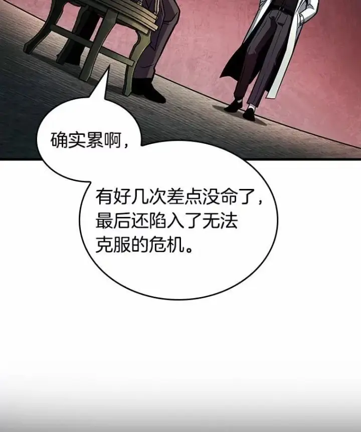 《全知读者视角》237.不明正体之墙图64