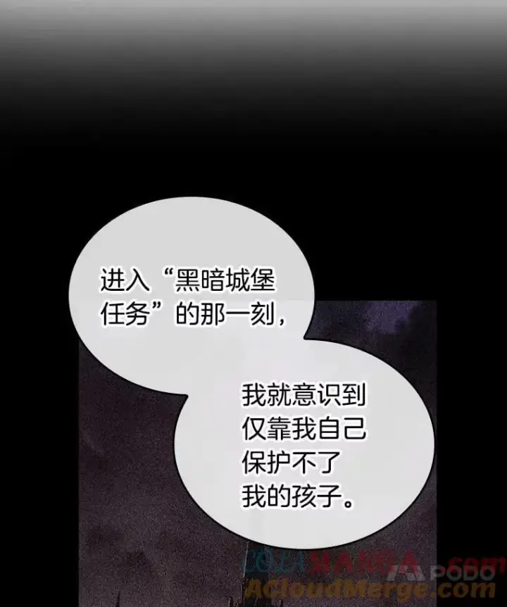 《全知读者视角》237.不明正体之墙图65