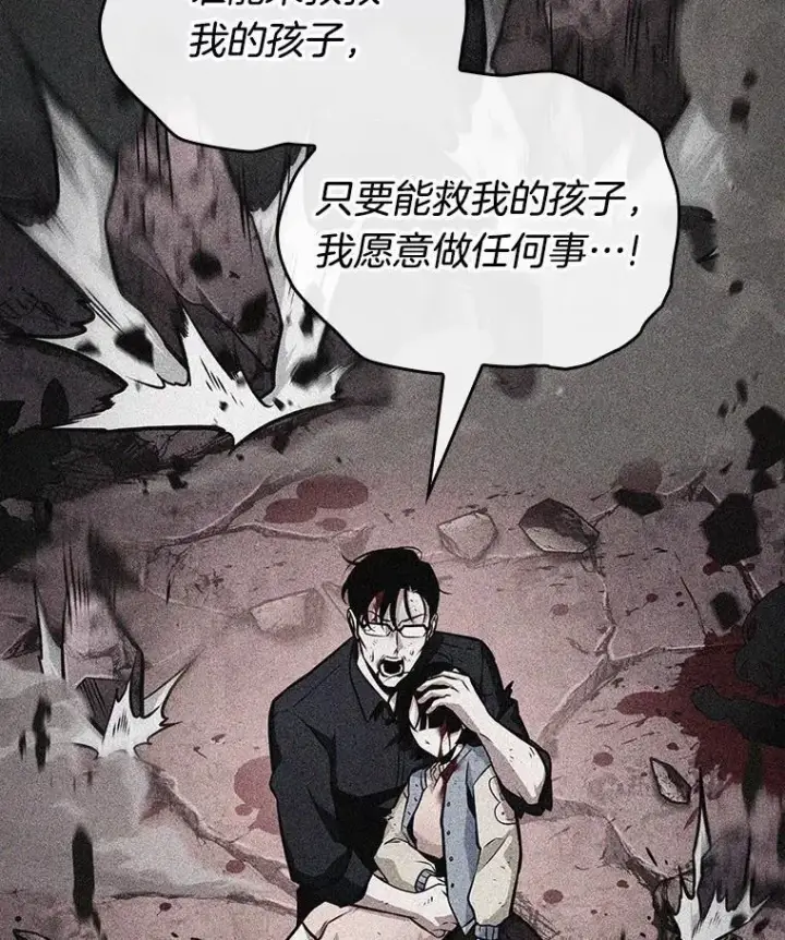 《全知读者视角》237.不明正体之墙图67
