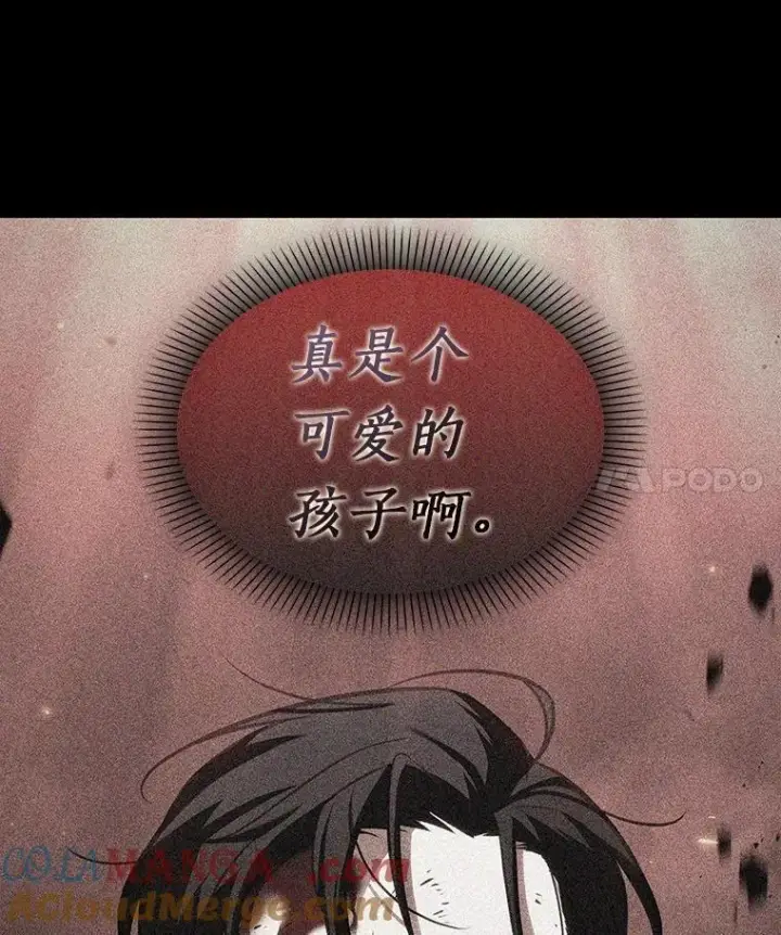 《全知读者视角》237.不明正体之墙图69