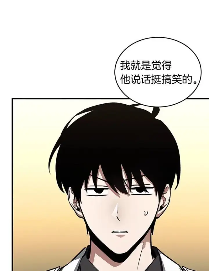 《全知读者视角》237.不明正体之墙图7