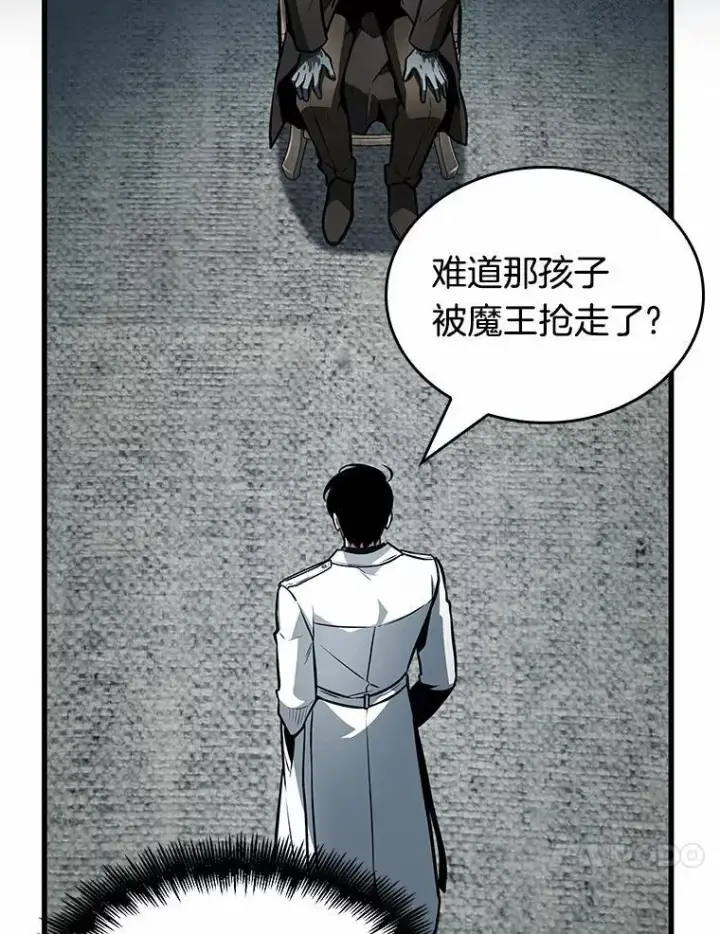 《全知读者视角》237.不明正体之墙图72