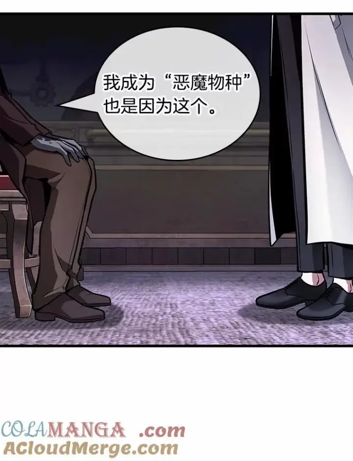《全知读者视角》237.不明正体之墙图77