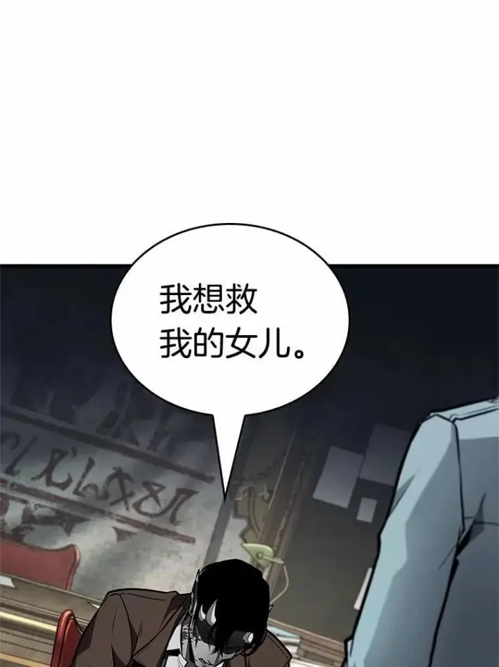 《全知读者视角》237.不明正体之墙图78