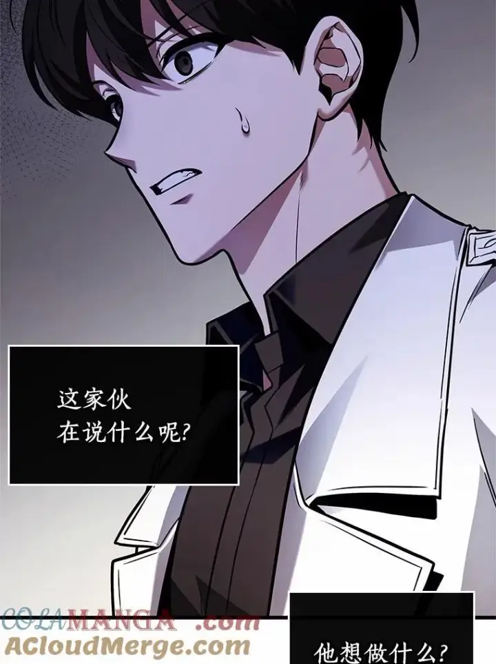 《全知读者视角》237.不明正体之墙图81