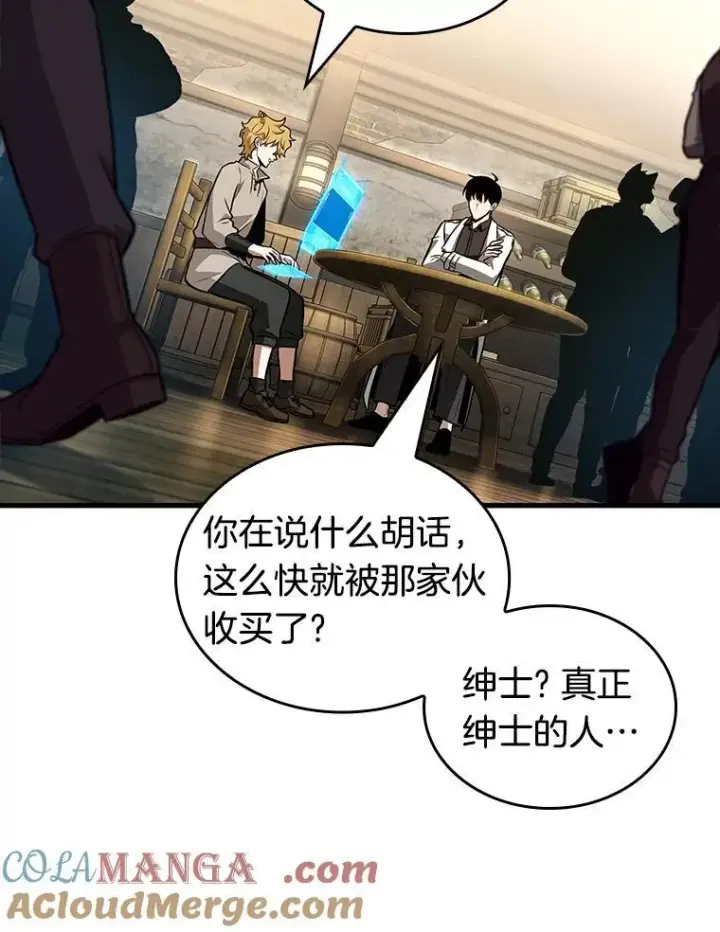 《全知读者视角》237.不明正体之墙图9