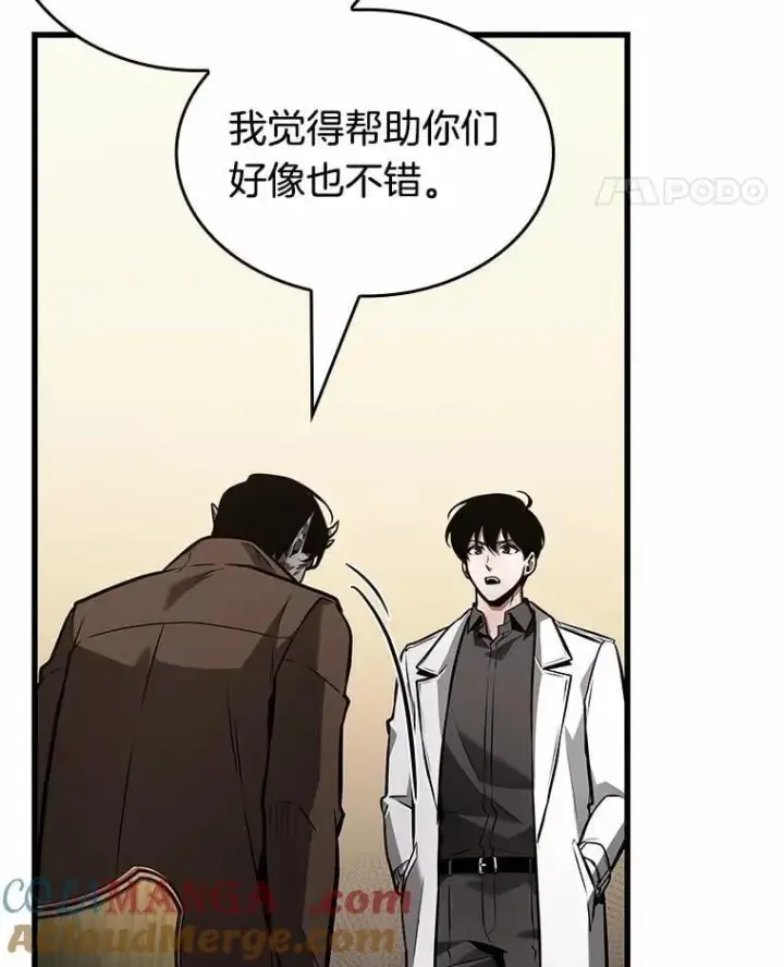 《全知读者视角》237.不明正体之墙图93