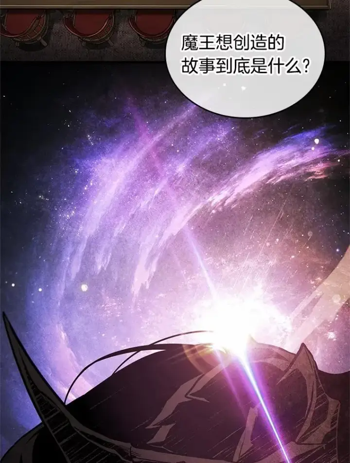 《全知读者视角》237.不明正体之墙图98