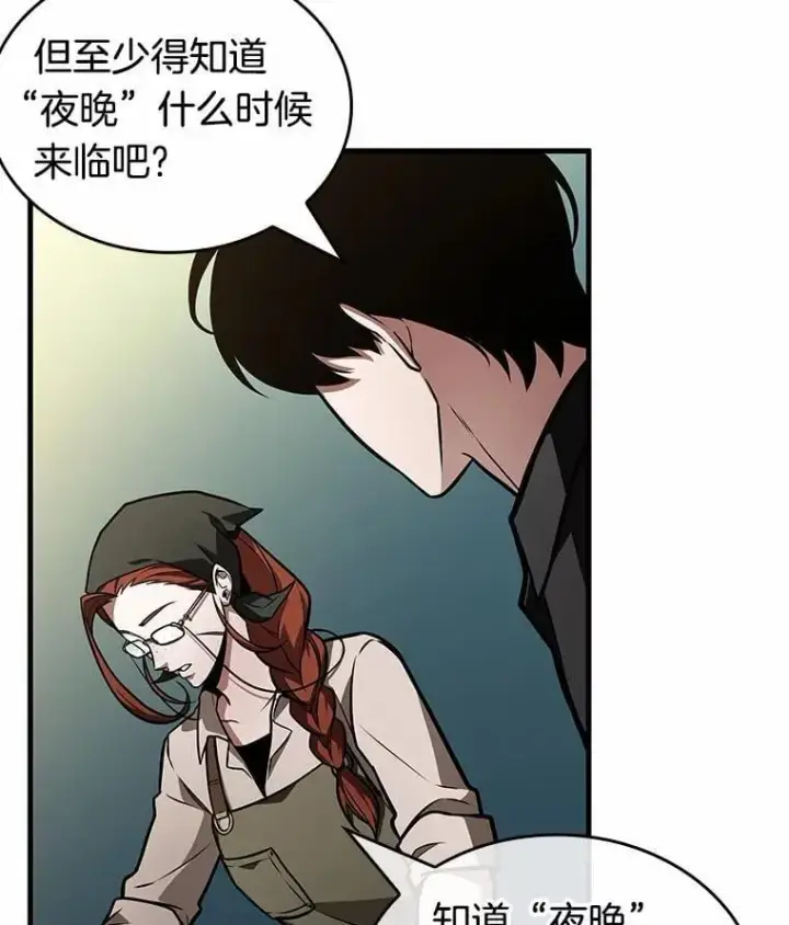 《全知读者视角》238.不明正体之墙图10