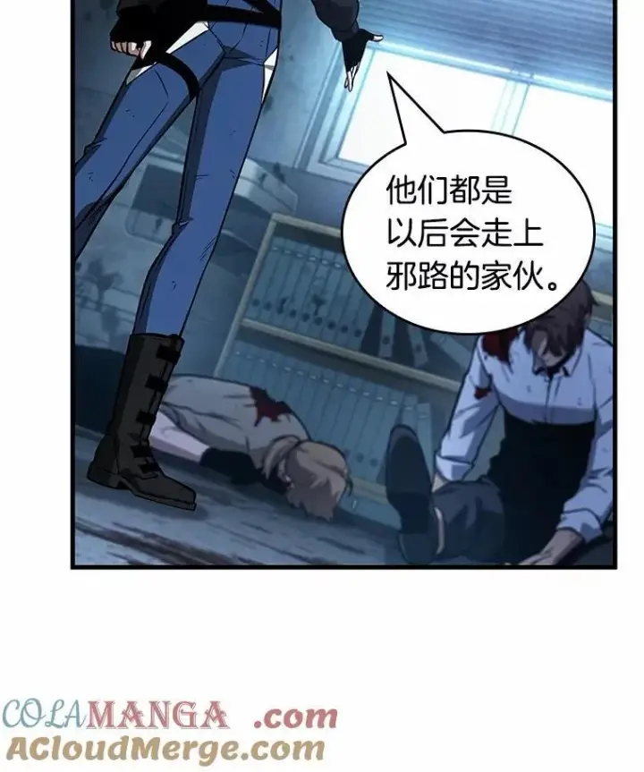 《全知读者视角》238.不明正体之墙图101