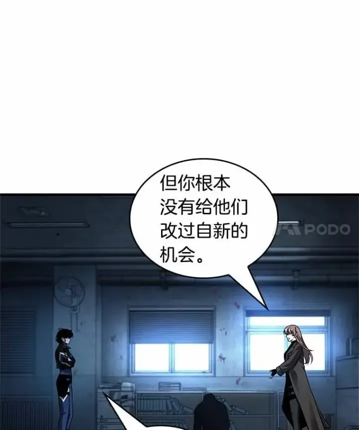 《全知读者视角》238.不明正体之墙图102