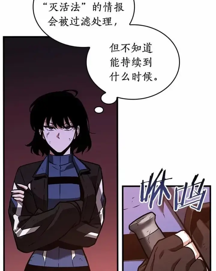 《全知读者视角》238.不明正体之墙图111