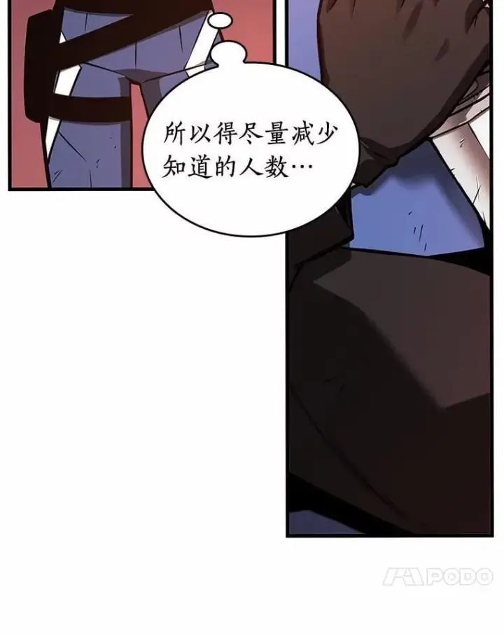 《全知读者视角》238.不明正体之墙图112