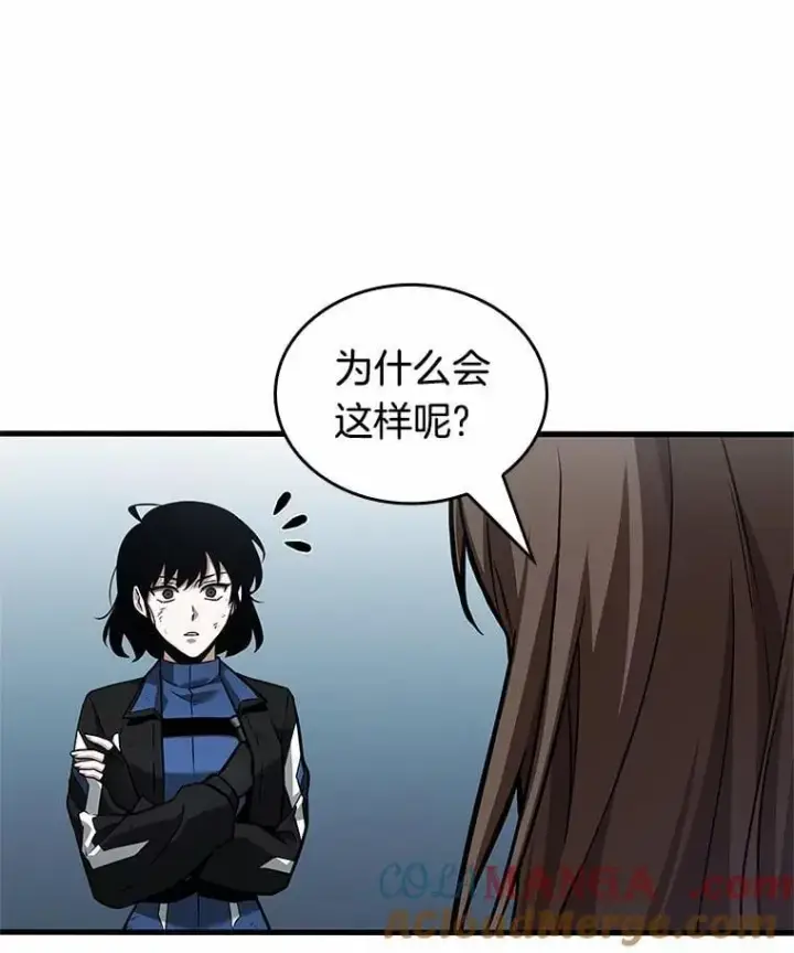 《全知读者视角》238.不明正体之墙图113