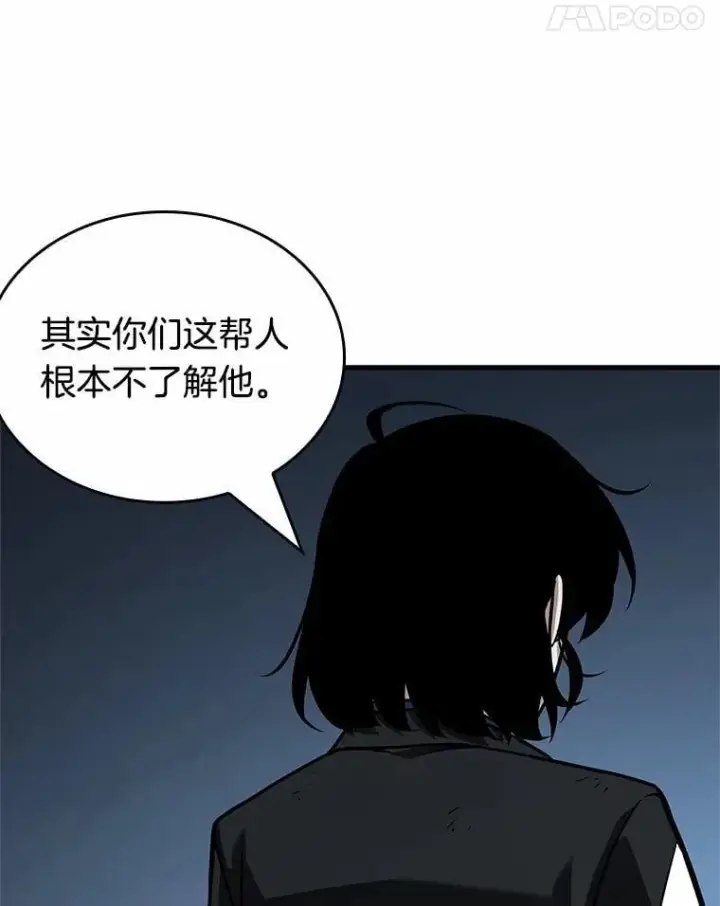 《全知读者视角》238.不明正体之墙图120