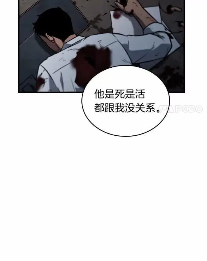 《全知读者视角》238.不明正体之墙图123