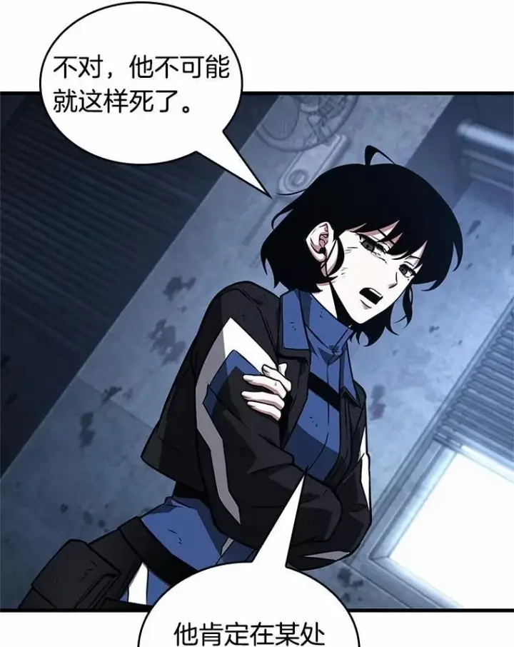 《全知读者视角》238.不明正体之墙图124