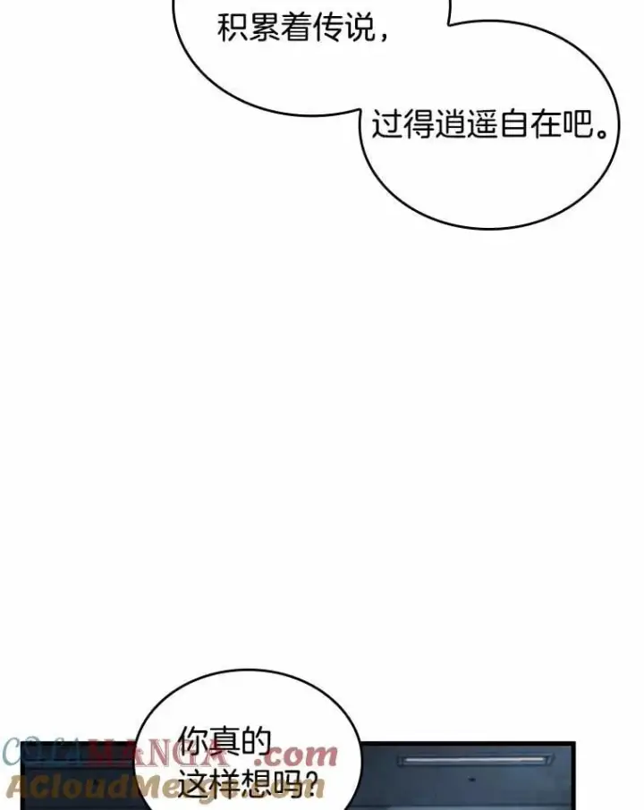 《全知读者视角》238.不明正体之墙图125