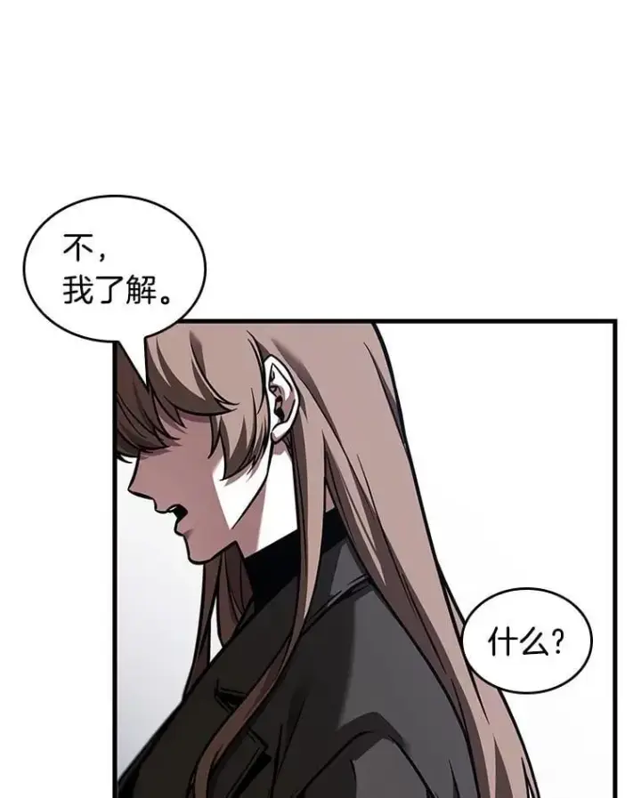 《全知读者视角》238.不明正体之墙图127