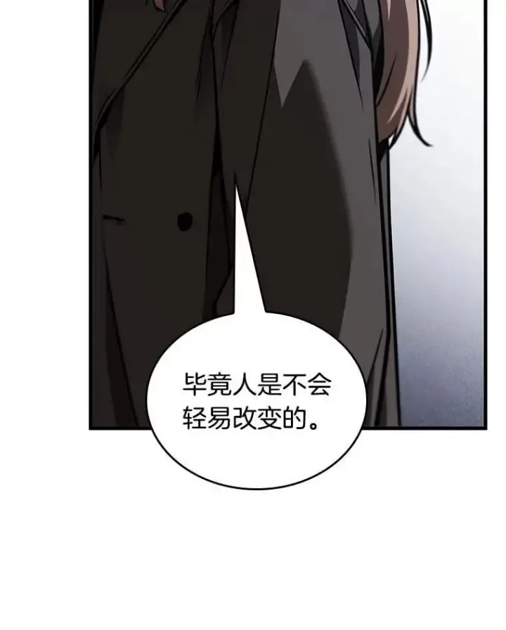 《全知读者视角》238.不明正体之墙图128