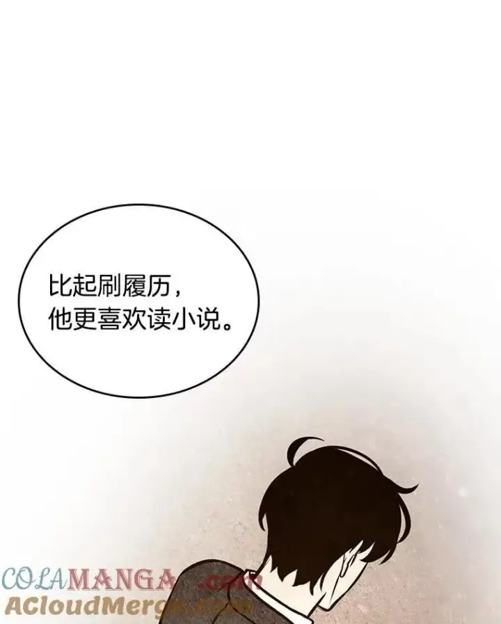 《全知读者视角》238.不明正体之墙图129