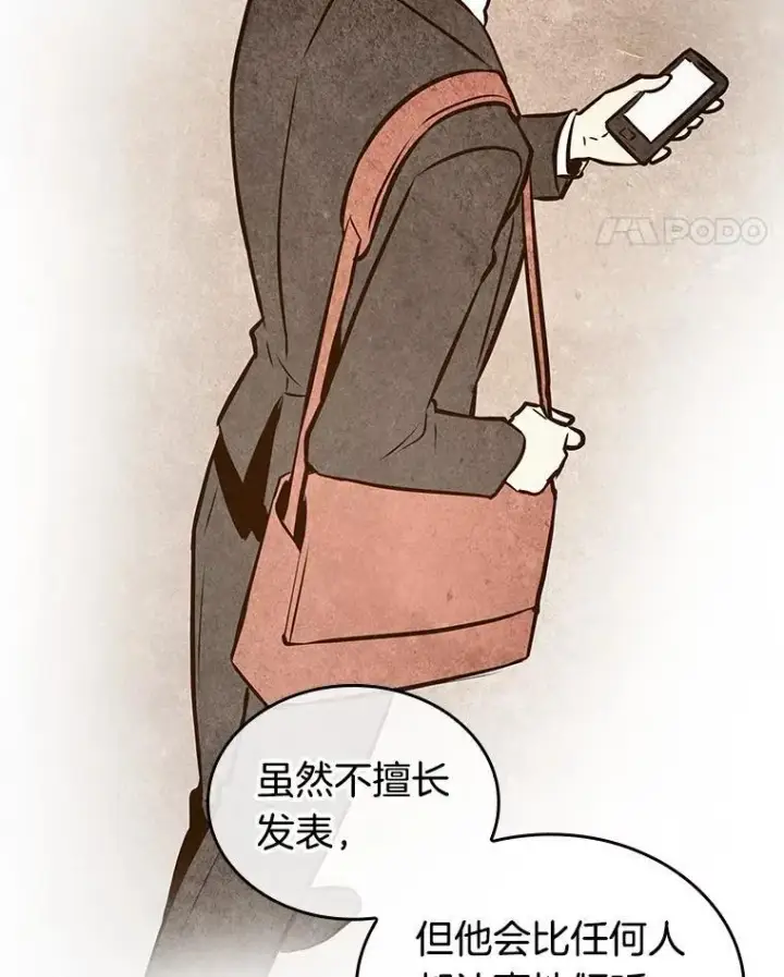 《全知读者视角》238.不明正体之墙图130