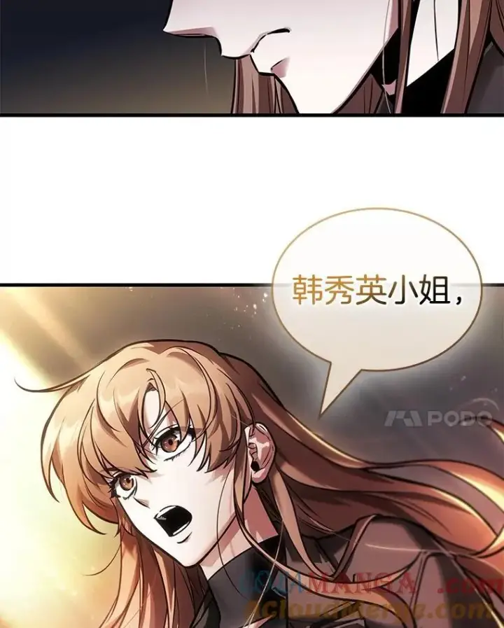 《全知读者视角》238.不明正体之墙图133