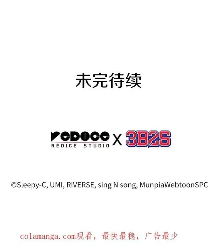 《全知读者视角》238.不明正体之墙图136