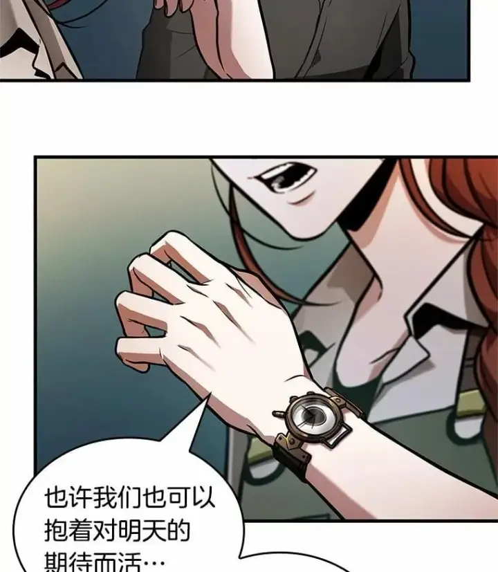 《全知读者视角》238.不明正体之墙图16