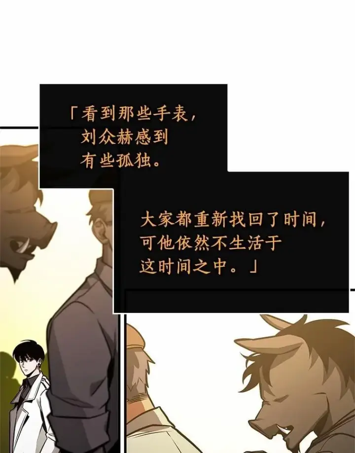 《全知读者视角》238.不明正体之墙图28
