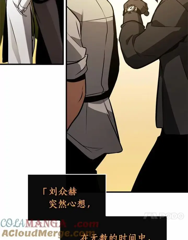 《全知读者视角》238.不明正体之墙图29