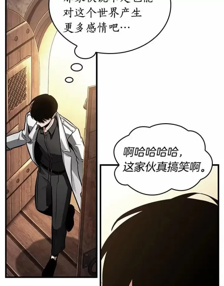 《全知读者视角》238.不明正体之墙图31