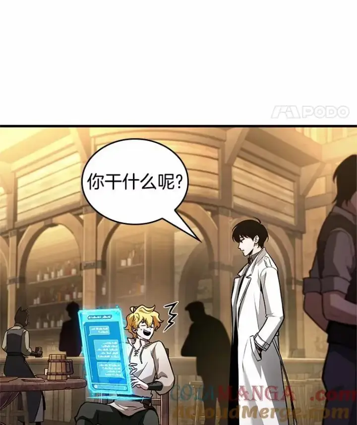 《全知读者视角》238.不明正体之墙图33