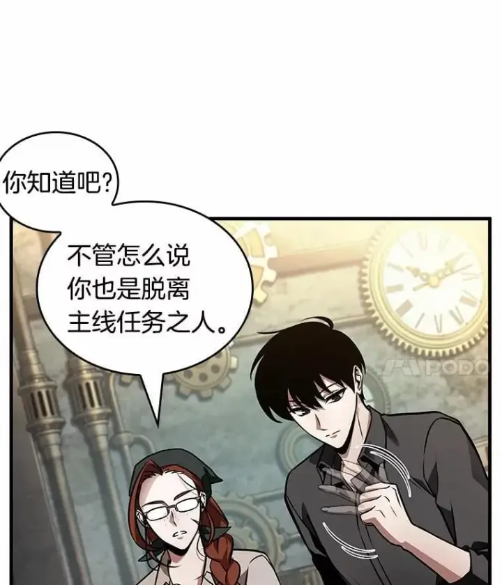《全知读者视角》238.不明正体之墙图4