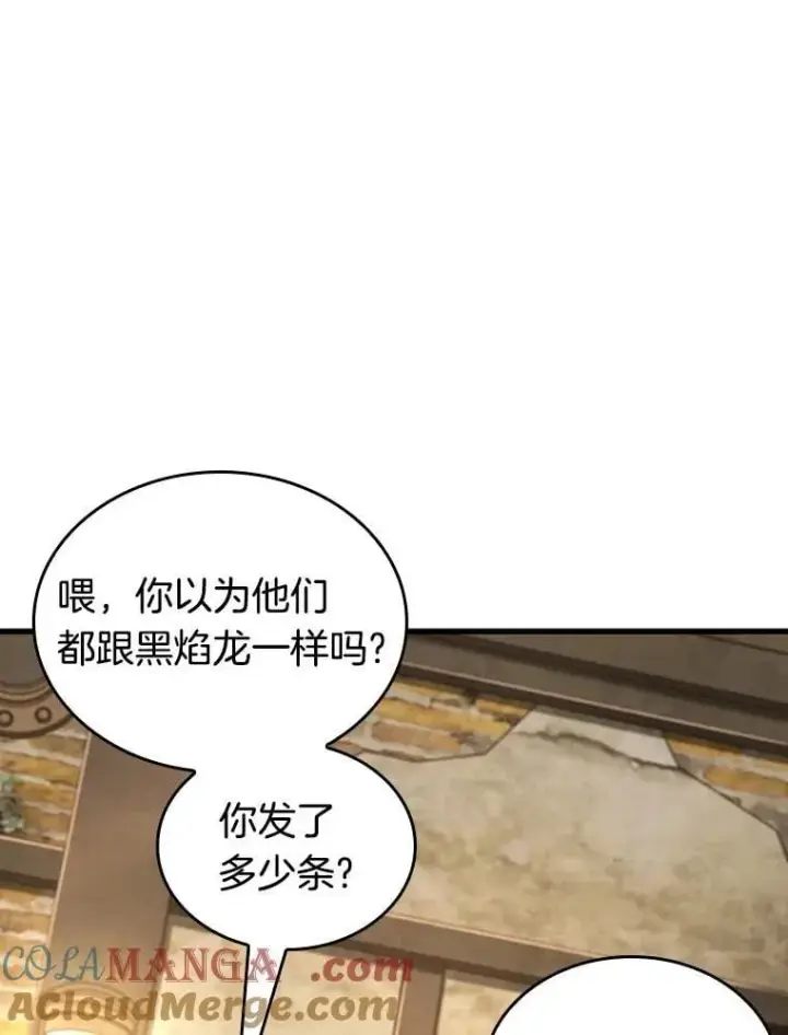 《全知读者视角》238.不明正体之墙图41
