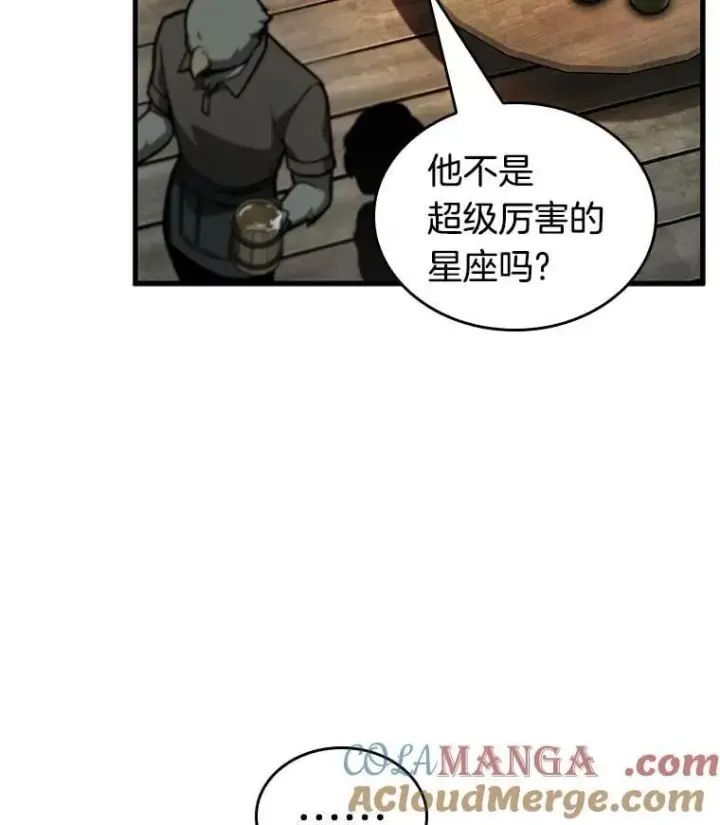 《全知读者视角》238.不明正体之墙图45