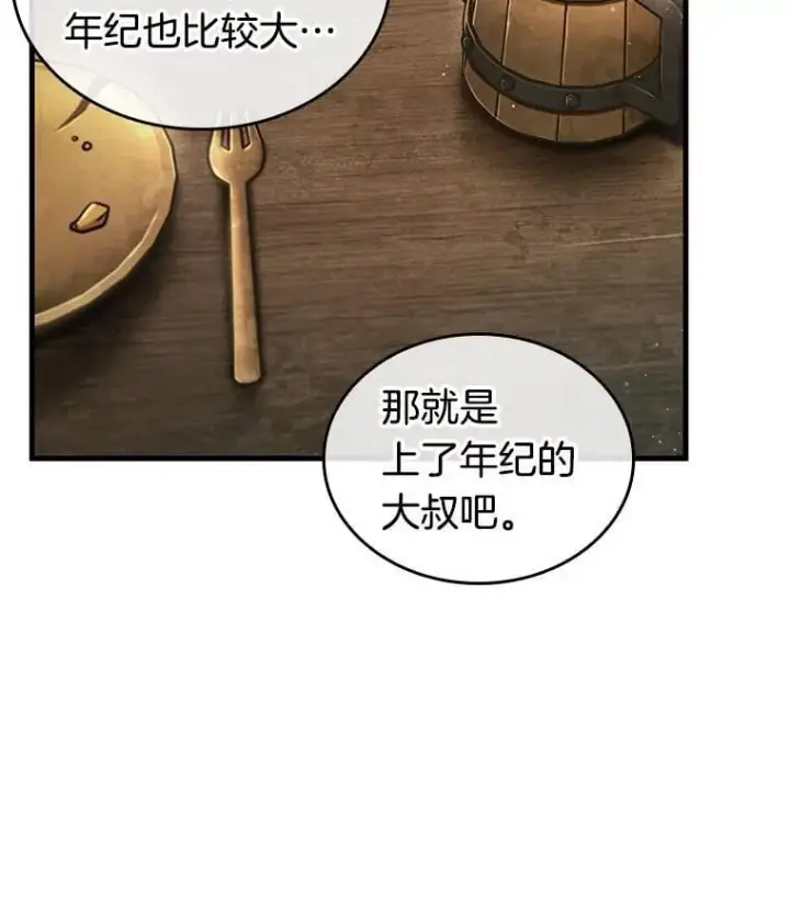 《全知读者视角》238.不明正体之墙图48