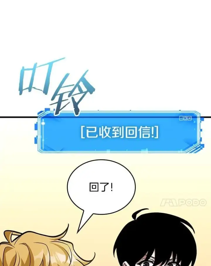 《全知读者视角》238.不明正体之墙图50