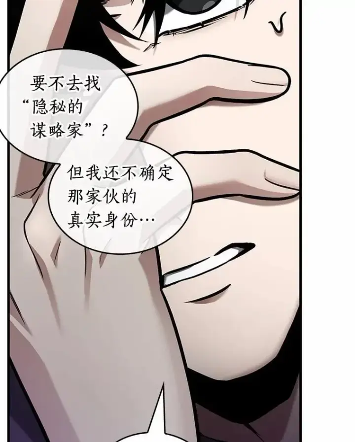 《全知读者视角》238.不明正体之墙图58